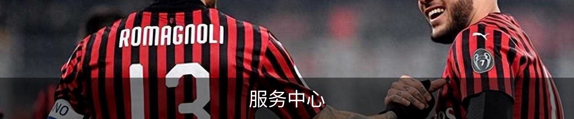 服务中心